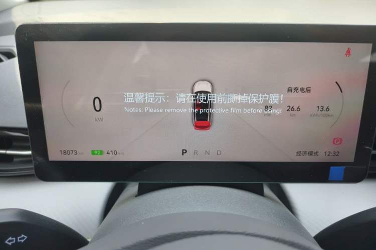 Used Bestune Yueyi 03 2025 445km Joyful Edition Instrument Cluster