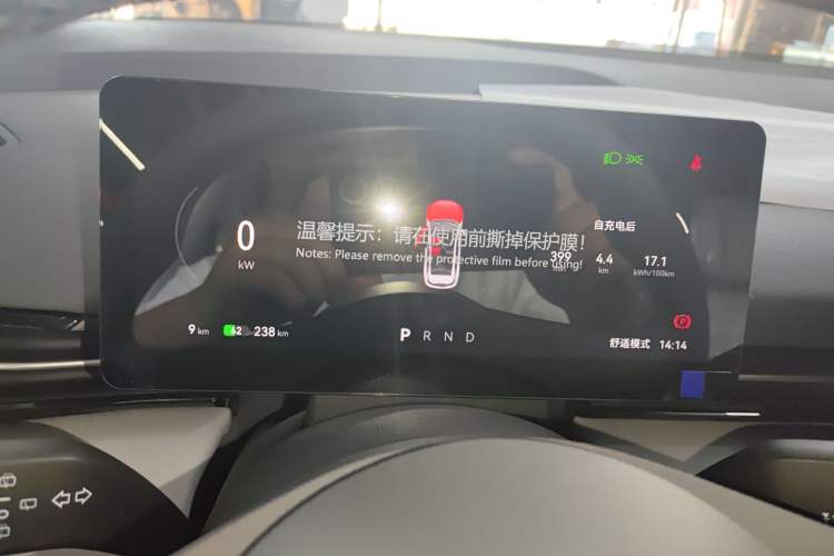 Used Bestune Yueyi 03 2025 565km Enjoy Edition Instrument Cluster