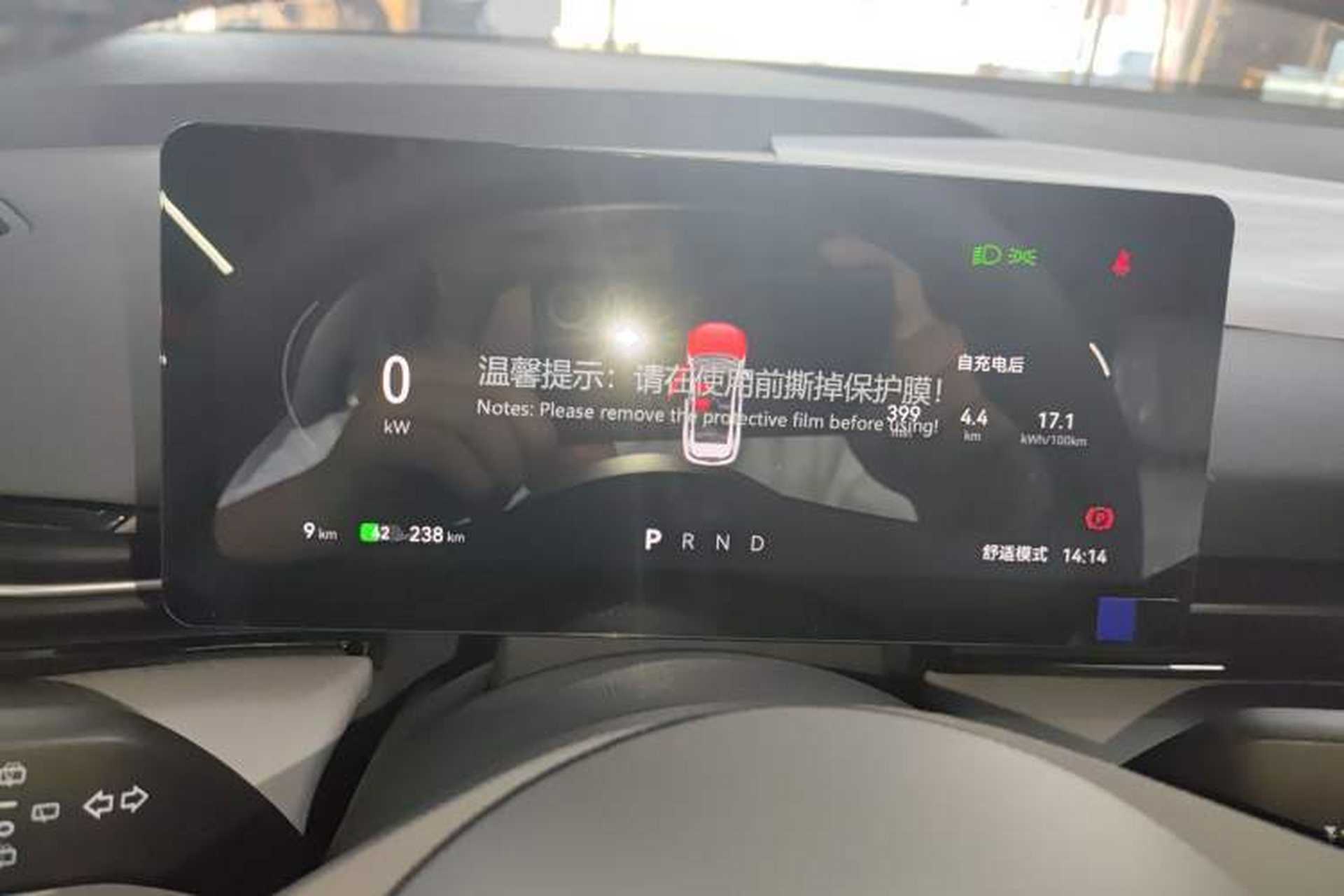 Used Bestune Yueyi 03 2025 565km Enjoy Edition Instrument Cluster