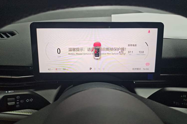 Used Bestune Yueyi 03 2025 565km Enjoy Edition Instrument Cluster