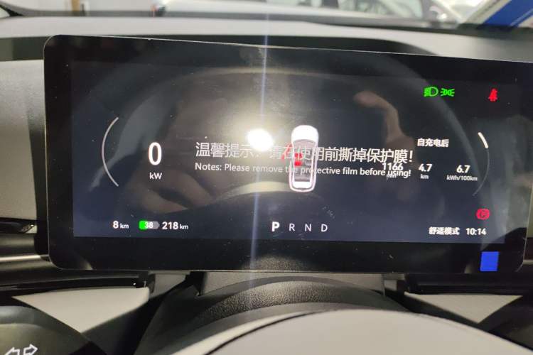 Used Bestune Yueyi 03 2025 565km Enjoy Edition Instrument Cluster