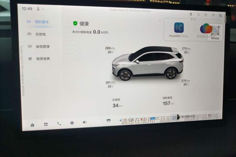 Used Bestune Yueyi 03 2025 565km Enjoy Edition Instrument Cluster