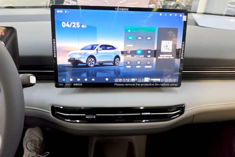 Used Bestune Yueyi 03 2025 445km Joyful Edition Audio And AC Panel
