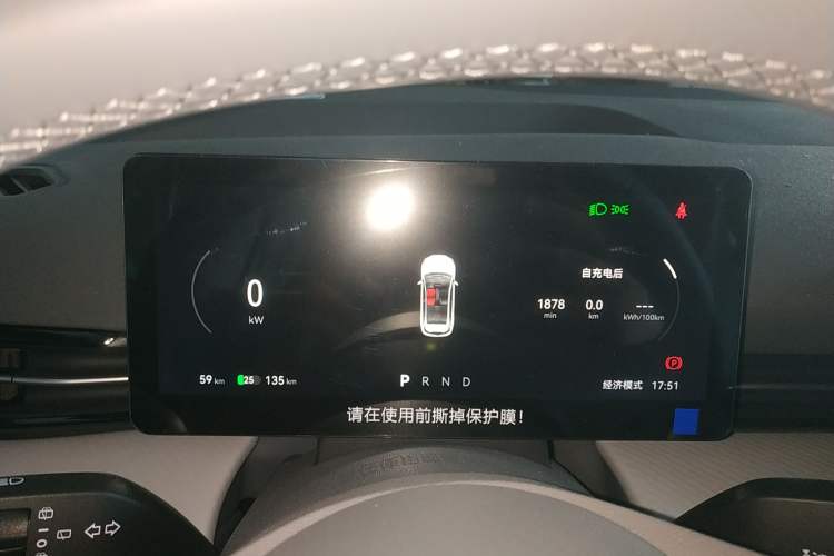 Used Bestune Yueyi 03 2025 565km Premium Edition Instrument Cluster