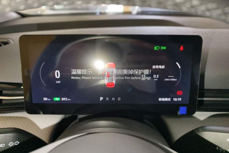 Used Bestune Yueyi 03 2025 445km Joyful Edition Instrument Cluster