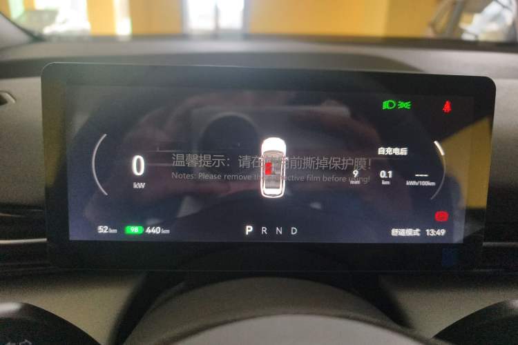 Used Bestune Yueyi 03 2025 445km Joyful Edition Instrument Cluster