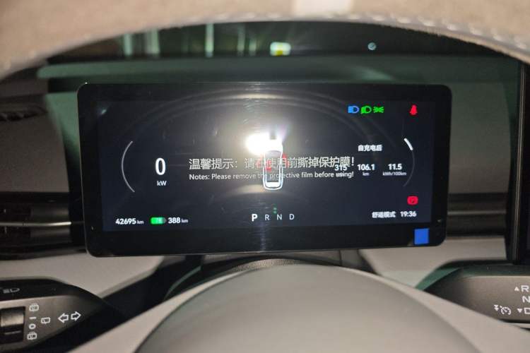 Used Bestune Yueyi 03 2025 565km Enjoy Edition Instrument Cluster