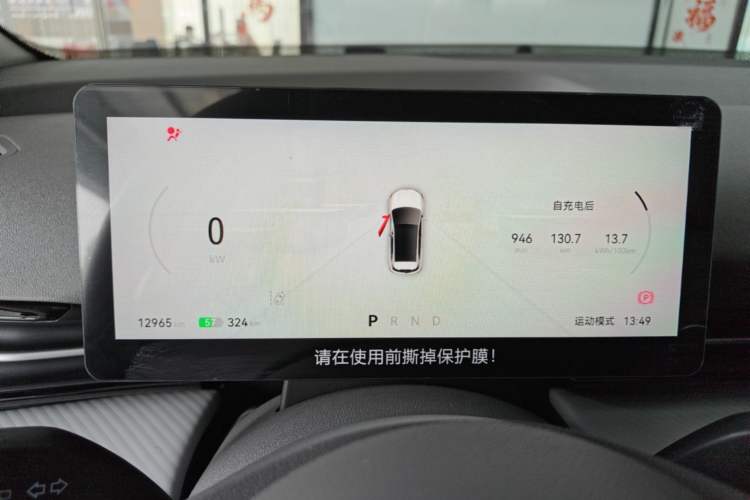 Used Bestune Yueyi 03 2025 565km Premium Edition Instrument Cluster