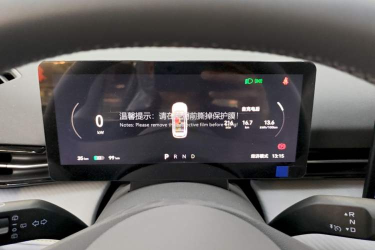Used Bestune Yueyi 03 2025 445km Joyful Edition Instrument Cluster