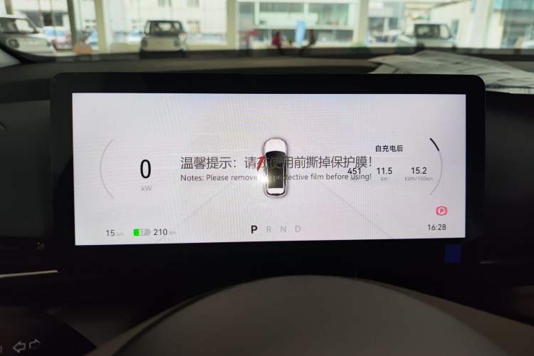 Used Bestune Yueyi 03 2025 565km Enjoy Edition Instrument Cluster