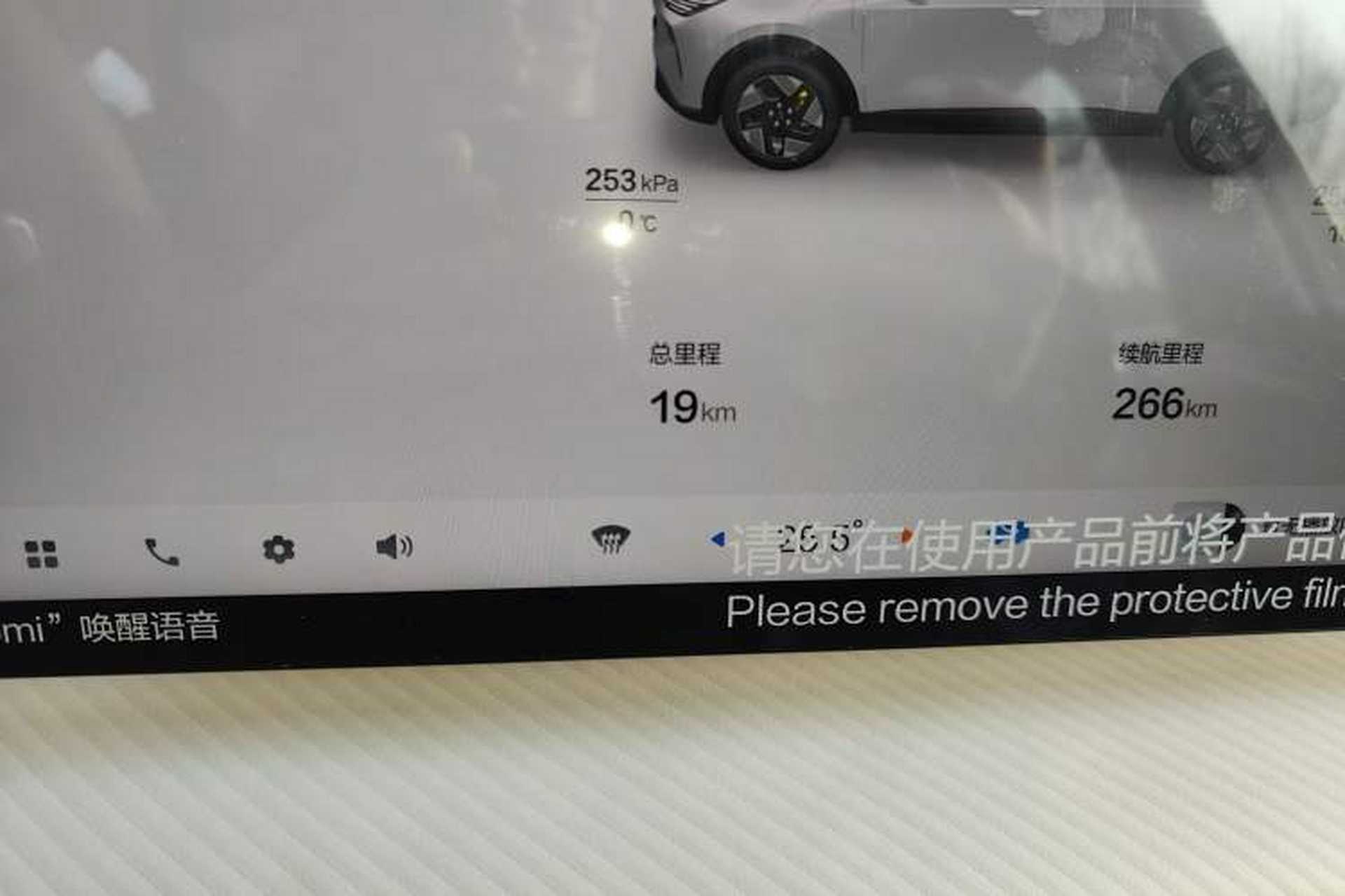Used Bestune Yueyi 03 2025 445km Joyful Edition Odometer Close Up