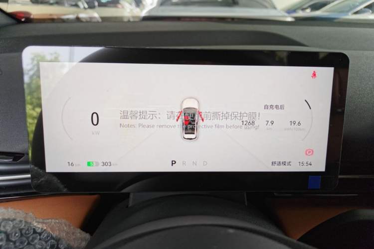 Used Bestune Yueyi 03 2026 Model 565km Enjoyment Edition Instrument Cluster