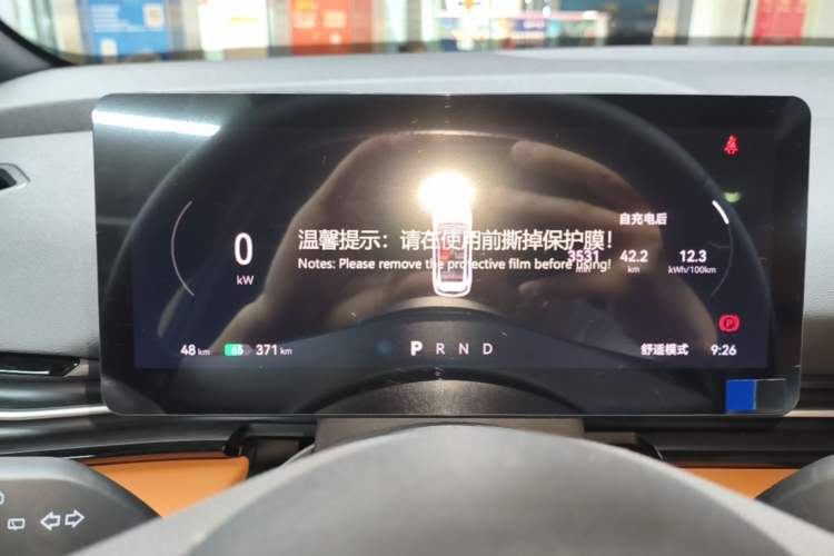 Used Bestune Yueyi 03 2026 Model 565km Enjoyment Edition Instrument Cluster