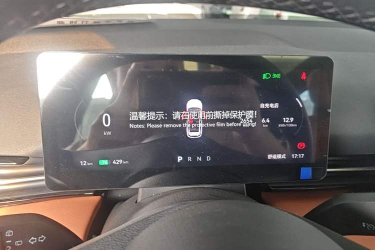 Used Bestune Yueyi 03 2026 Model 565km Enjoyment Edition Instrument Cluster