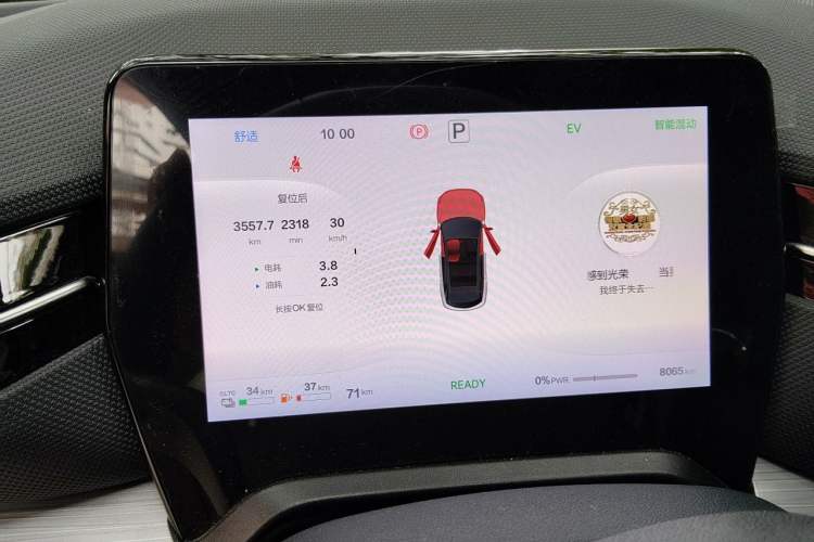 Used Bestune Yueyi 07 2025 150km Heartfelt Edition Instrument Cluster