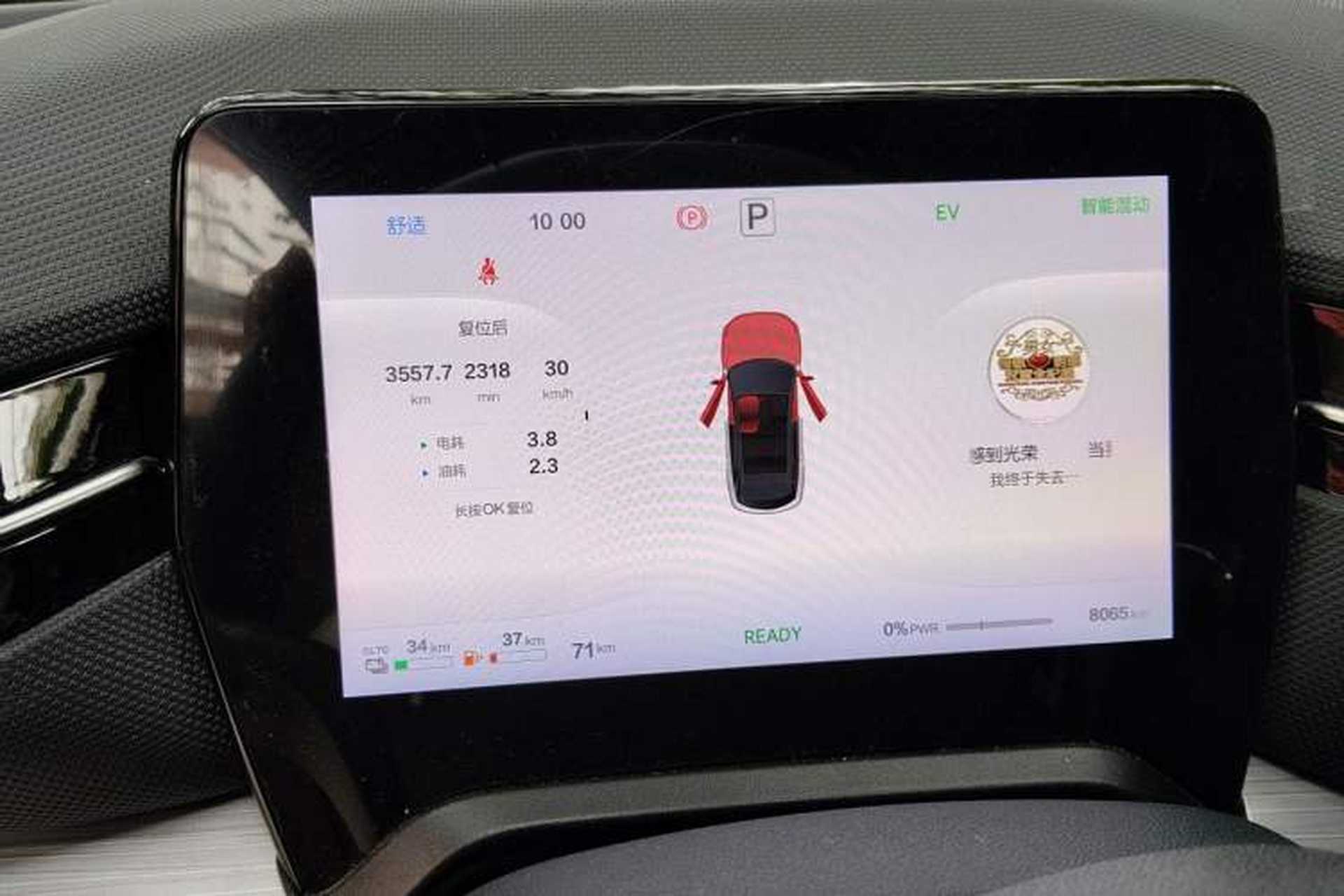 Used Bestune Yueyi 07 2025 150km Heartfelt Edition Instrument Cluster