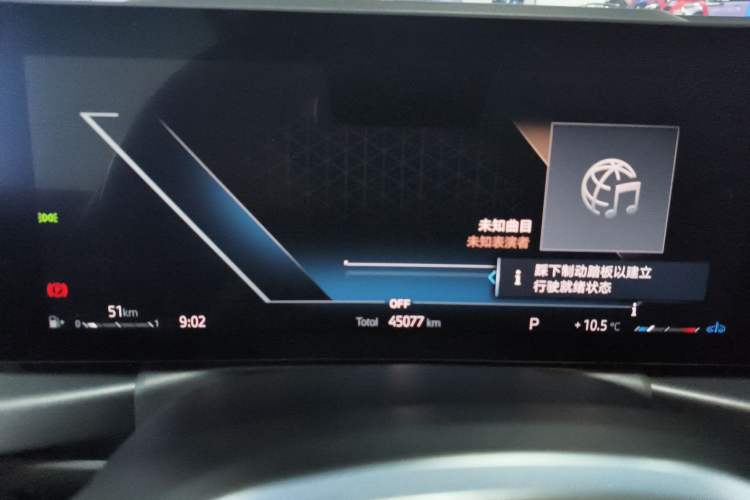 Used BMW 2 Series 2023 225i M Sport Night Edition Package Instrument Cluster