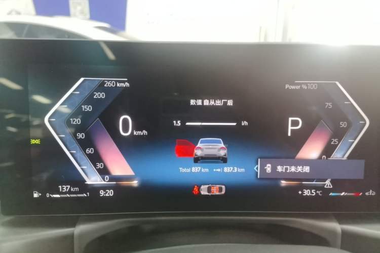 Used BMW 2 Series 2025 225i M Sport Night Edition Package Instrument Cluster