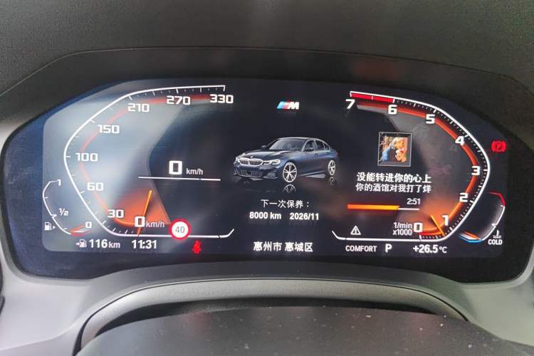 Used BMW 3 Series 2020 Facelifted 325Li M Sport Night Edition Package Instrument Cluster
