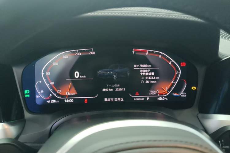 Used BMW 3 Series 2020 Facelifted 325i M Sport Package Instrument Cluster
