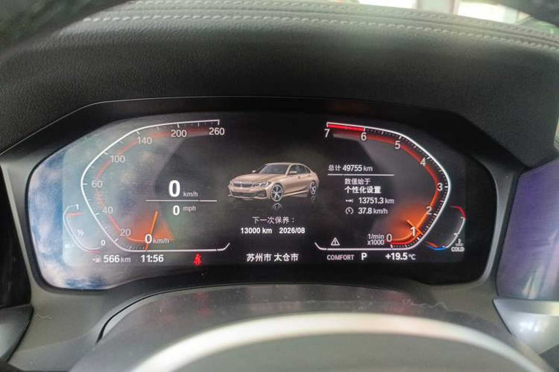 Used BMW 3 Series 2020 320Li M Sport Package Instrument Cluster