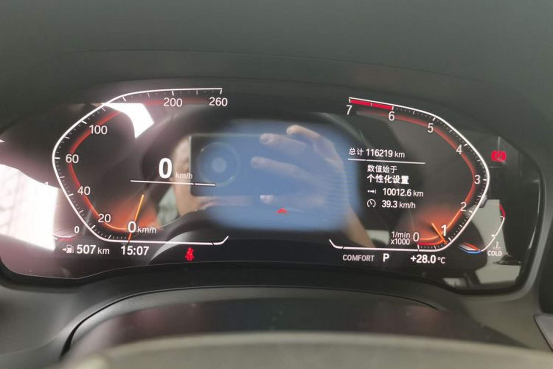 Used BMW 3 Series 2020 325Li First Edition Instrument Cluster