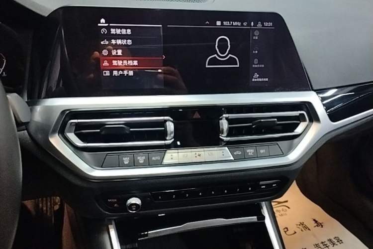 Used BMW 3 Series 2020 320i Sport Package Audio And AC Panel