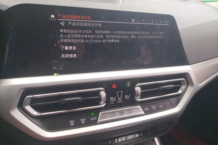 Used BMW 3 Series 2020 Restyled 325i M Sport Night Edition Package Audio And AC Panel