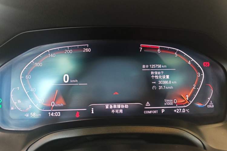 Used BMW 3 Series 2020 325Li First Edition Instrument Cluster