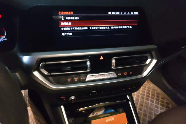 Used BMW 3 Series 2021 Second Facelift 320Li M Sport Package Audio And AC Panel