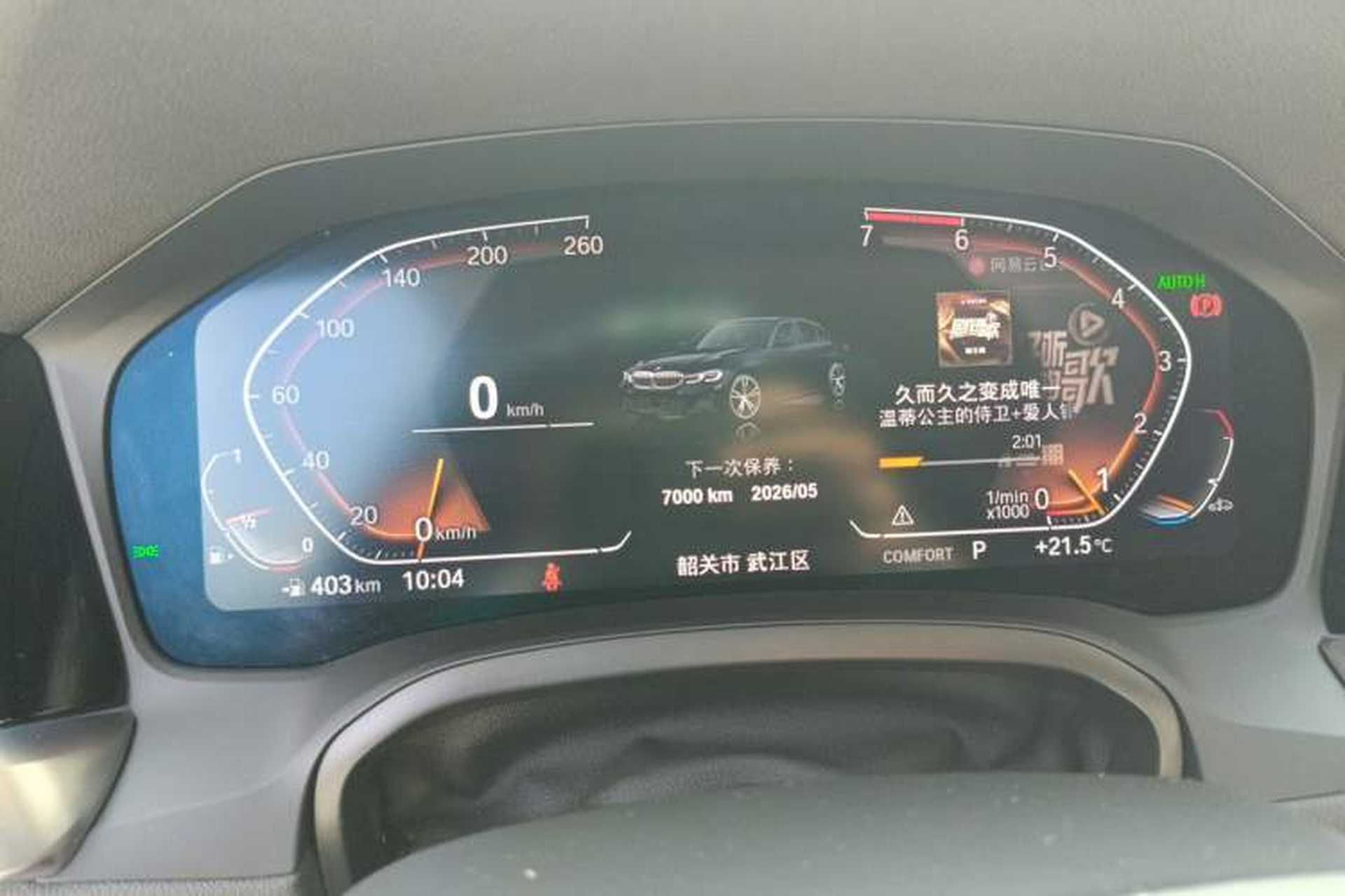 Used BMW 3 Series 2021 Facelifted 325Li M Sport Night Edition Package Instrument Cluster