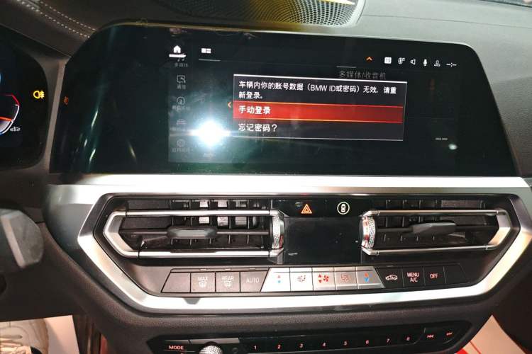 Used BMW 3 Series 2022 Updated 325Li M Sport Package Audio And AC Panel