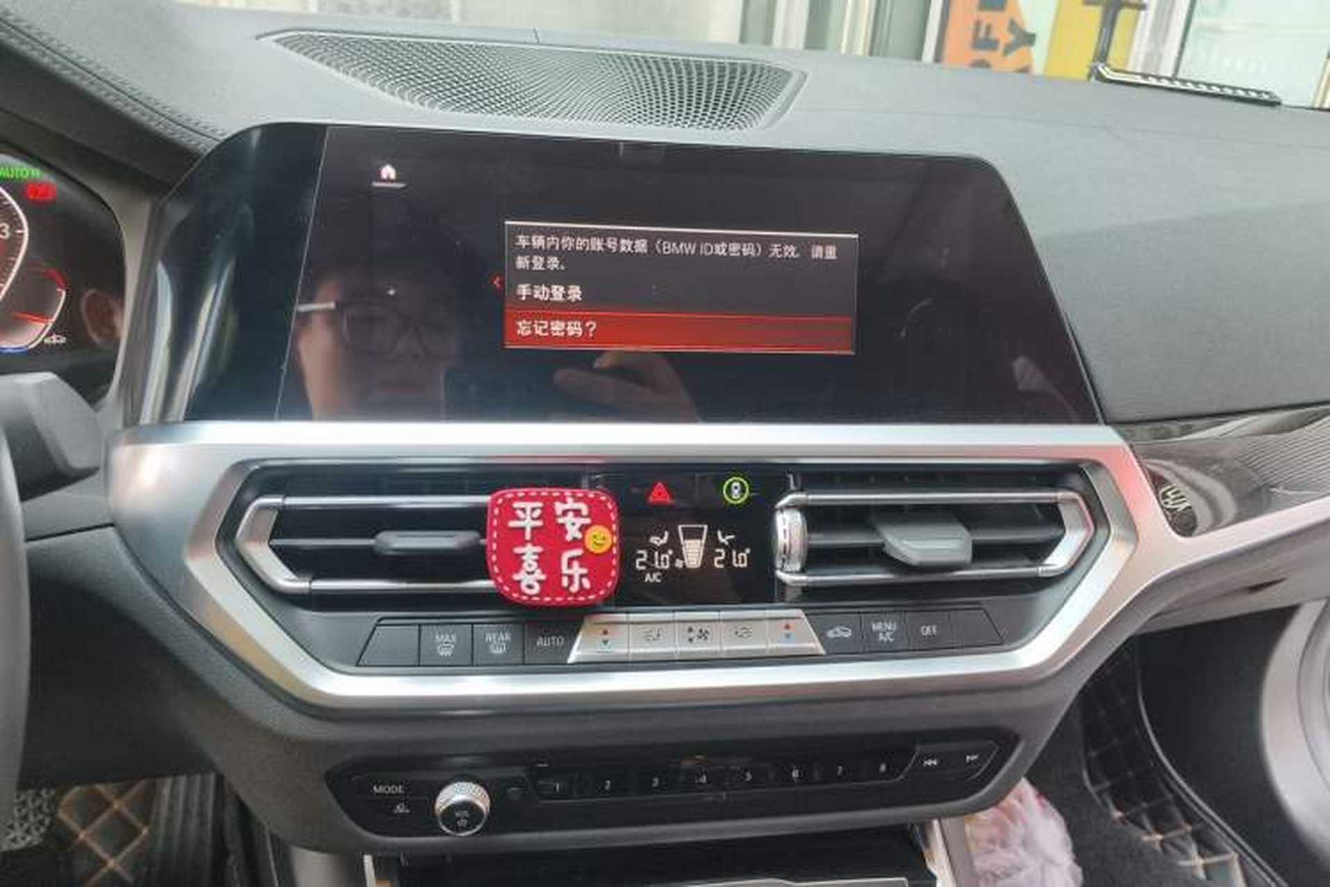 Used BMW 3 Series 2022 325Li M Sport Package Audio And AC Panel