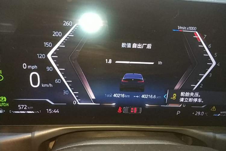 Used BMW 3 Series 2023 325Li M Sport Night Edition Package Instrument Cluster