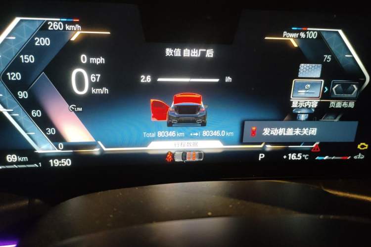 Used BMW 3 Series 2023 320Li M Sport Package Instrument Cluster