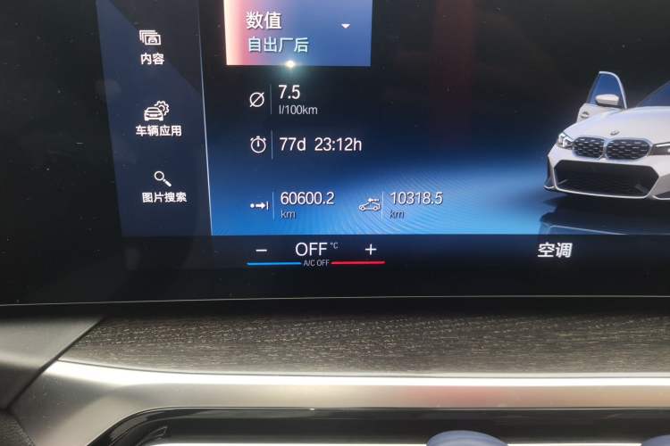 Used BMW 3 Series 2023 325Li M Sport Package Odometer Close Up