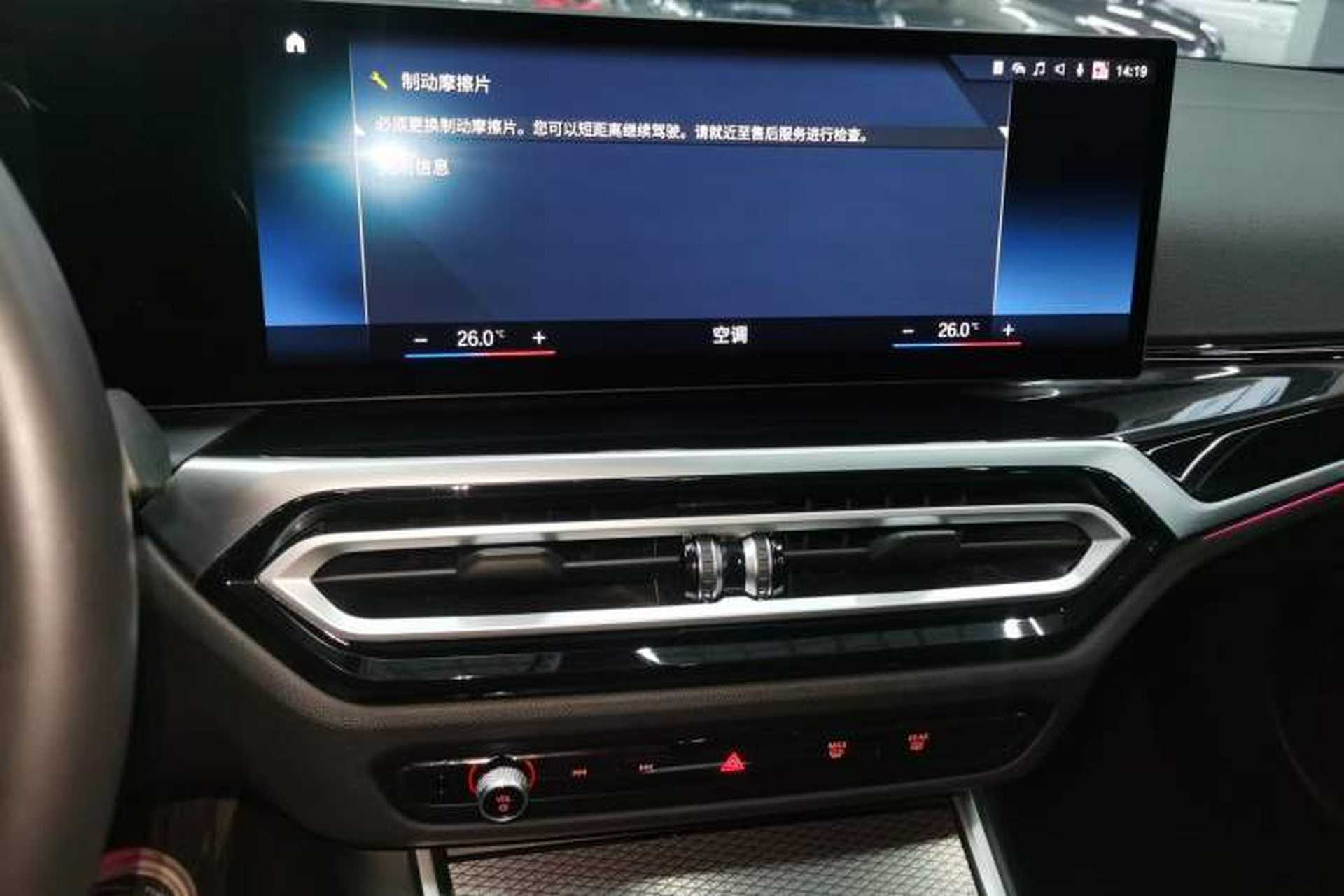 Used BMW 3 Series 2023 325Li M Sport Night Edition Package Audio And AC Panel