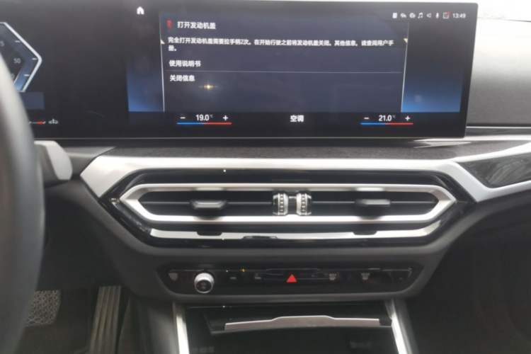 Used BMW 3 Series 2023 325Li M Sport Package Audio And AC Panel