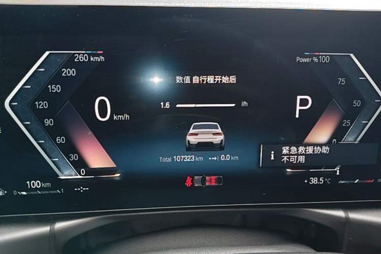 Used BMW 3 Series 2023 320Li M Sport Package Instrument Cluster