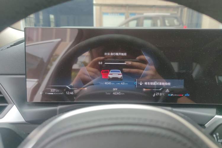 Used BMW 3 Series 2023 320Li M Sport Package Instrument Cluster