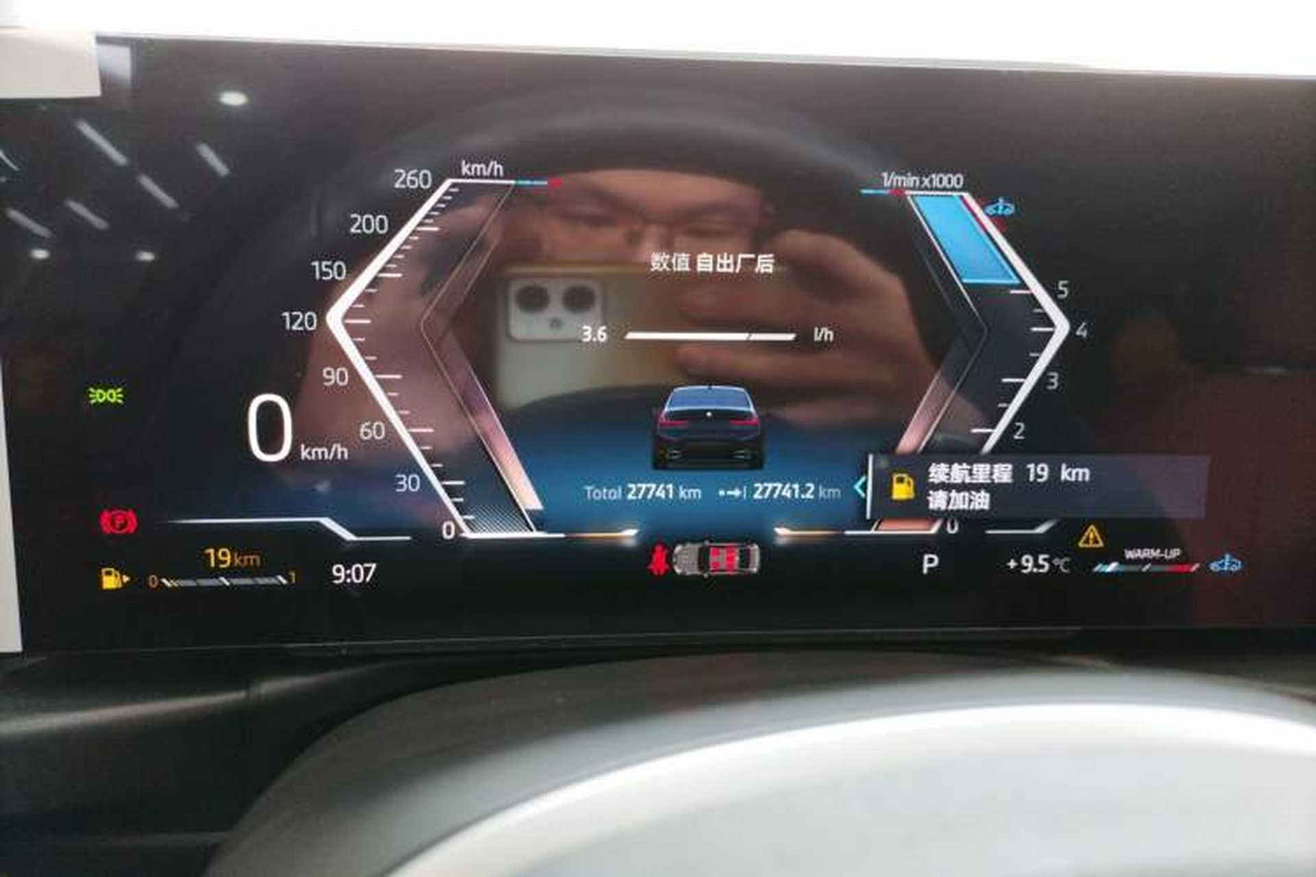 Used BMW 3 Series 2024 325Li M Sport Package Instrument Cluster