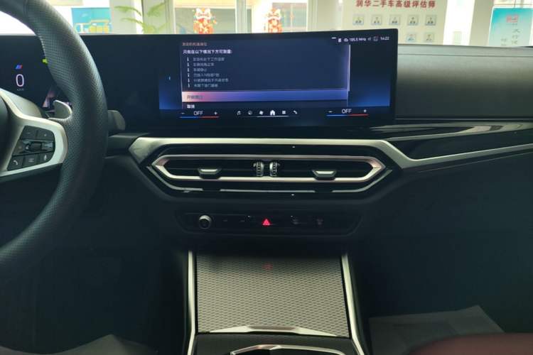 Used BMW 3 Series 2024 325Li M Sport Night Edition Package Audio And AC Panel