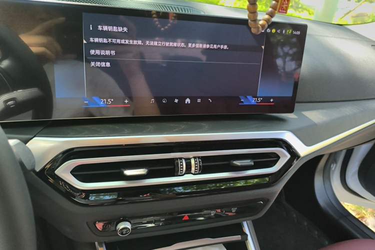 Used BMW 3 Series 2024 325i M Sport Package Audio And AC Panel