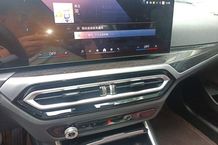 Used BMW 3 Series 2024 325Li M Sport Package Audio And AC Panel