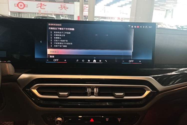 Used BMW 3 Series 2024 320i M Sport Package Audio And AC Panel