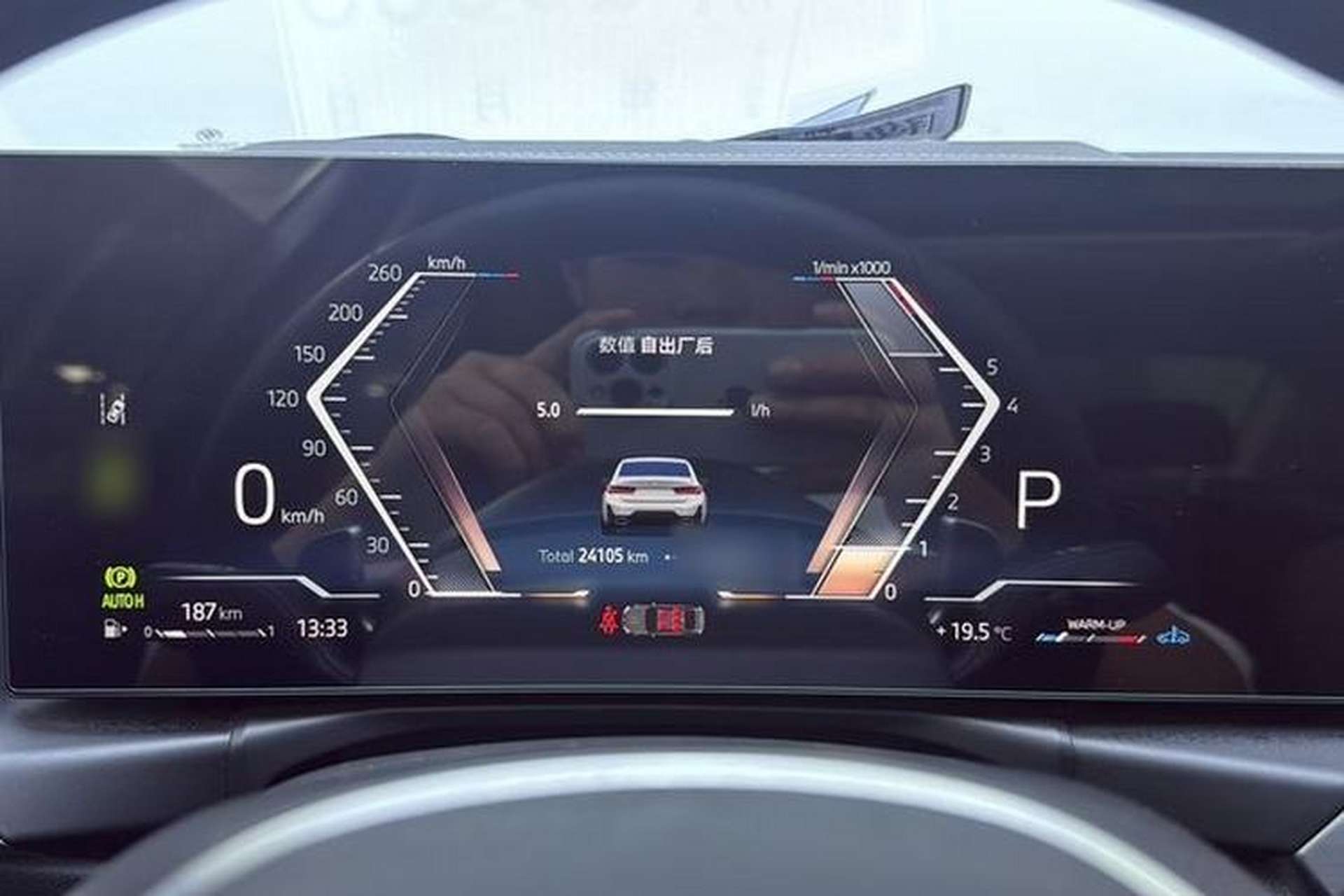 Used BMW 3 Series 2024 325Li M Sport Package Instrument Cluster