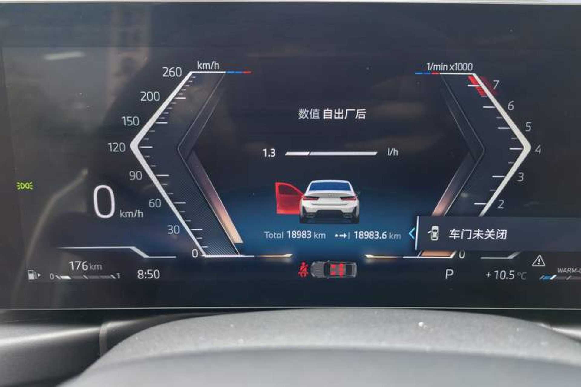 Used BMW 3 Series 2024 320Li M Sport Package Instrument Cluster