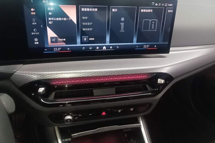 Used BMW 4 Series 2024 430i M Sport Night Edition Audio And AC Panel
