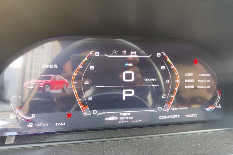 Used BMW 5 Series 2014 525Li Leading Model Instrument Cluster