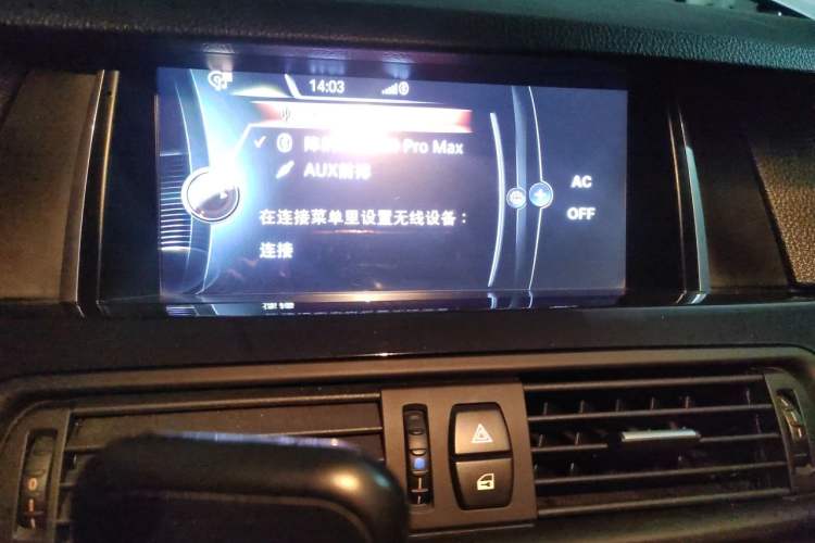 Used BMW 5 Series 2015 520i Elegant Edition Audio And AC Panel